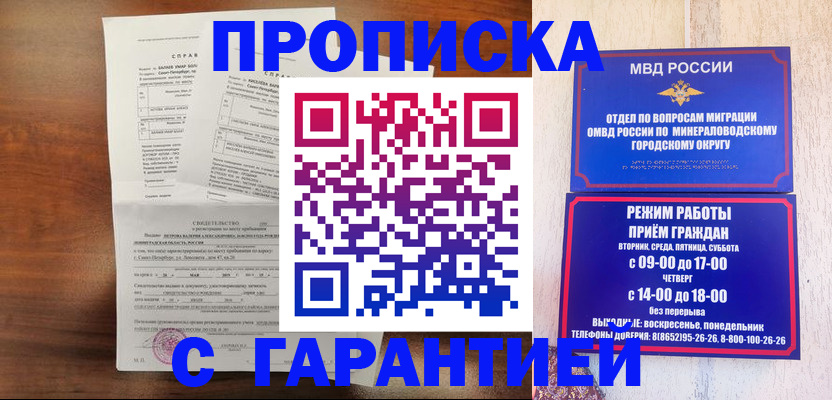 временная регистрация в Кандалакше