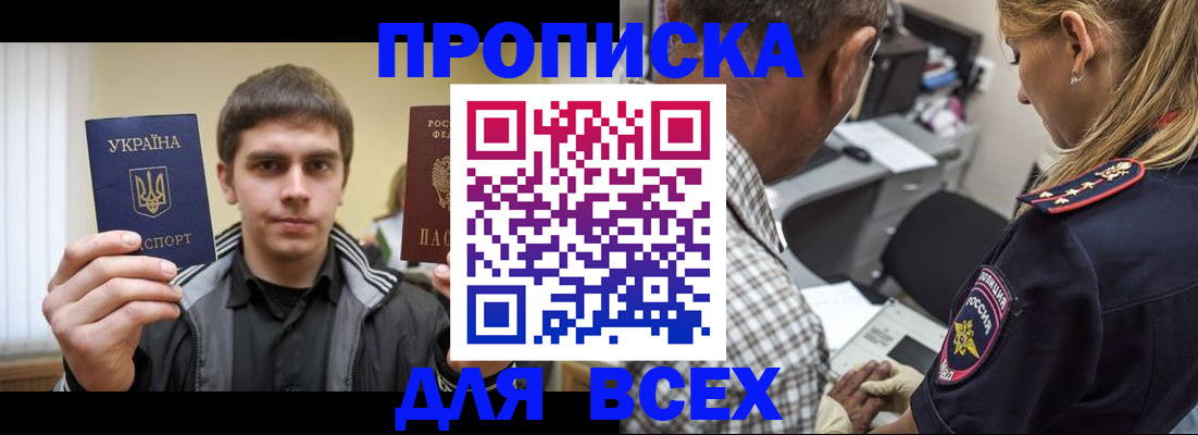 найти адрес прописки в Кандалакше