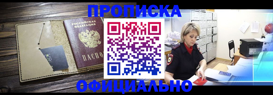 временная регистрация законно в Кандалакше